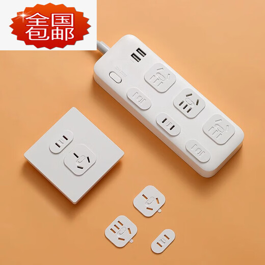 Bull (BULL) socket protective cover children's anti-shock plug safety plug switch plug hole power supply cover baby socket protective cover socket protective cover_three holes (6 pieces)