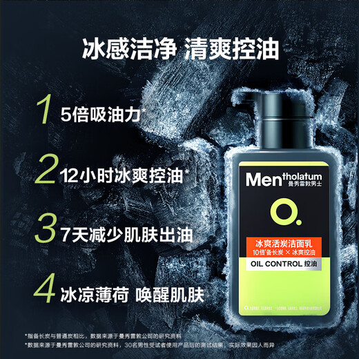 曼秀雷敦男士日夜洁面组合150ml*2控油抗痘去黑头洗面奶送男友