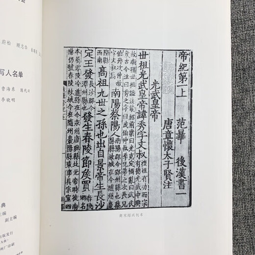 后汉书辞典(16开精装，总达757页)