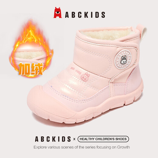 ABC KIDS children's cotton shoes winter thickened velvet snow boots outdoor cold-proof short-tube large cotton shoes light pink 29