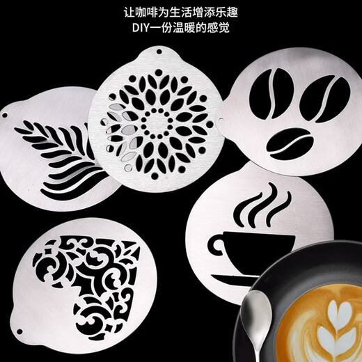 Aseblarm coffee shop special DIY mold 5-piece coffee latte art mold stainless steel latte art piece portable coffee printing plate coffee latte art mold 5-piece set