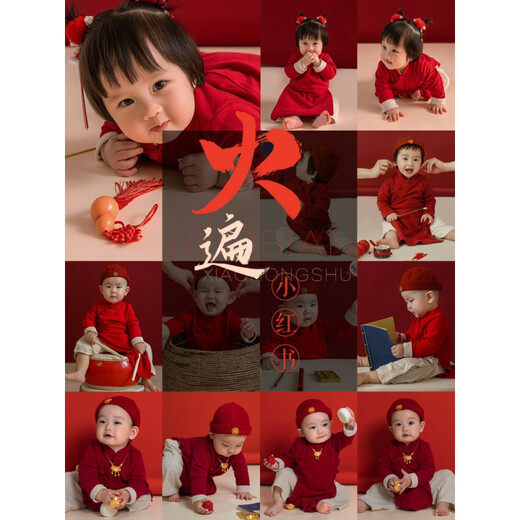 
The first-year-old banquet of the Zhou Dynasty, the baby girl, Tang suit, one-piece suit, boy, Chinese style, Chinese style, Chinese style, small red book, one-piece short-sleeved-summer style, 90