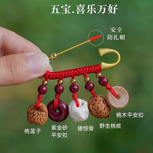 Baby pin, dog tooth, peach core sword, pig bone, peach wood pendant, evil birth scare, anti-stress talisman to protect the baby from going out, five treasure pin, gift box