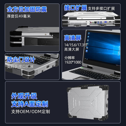 粤西工控14/15.6/17.3英寸三防加固笔记本计算机电脑酷睿I3I5I7工业级移动工作站服务器国产化便携式一体机 其他配置升级联系客服（乱拍不发货） 8代I7-8550U+16GB+256GB+电池