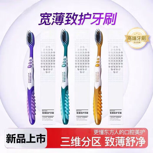【亏本冲量】软毛牙刷 家用牙刷软毛高级牙刷清洁牙刷独立包装 软毛 5支