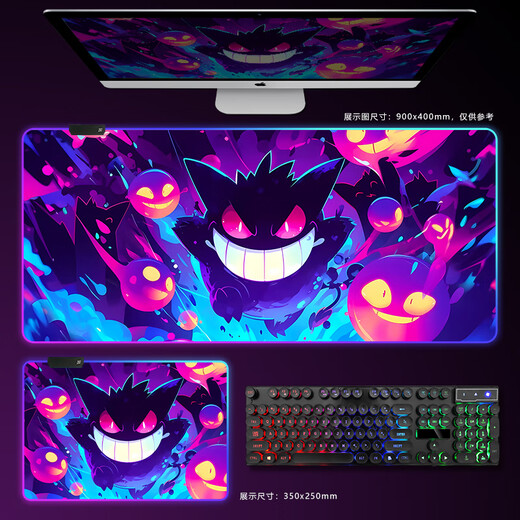 RVB PAD LUMING LUMAISE GRAND POKÉMON GENGGUI E SPORTS GAME CLAVE CLAVE Table Anime Table Amosphérique Lumière 85 DD-3291 RHB GENGUI 350X250MM4M
