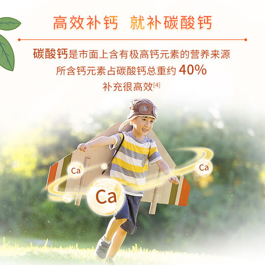 澳佳宝（Blackmores）儿童钙 碳酸钙含维生素D3 高含量骨骼成长牛初乳橙子味 2瓶装 共120粒 澳洲进口