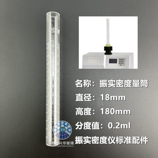 Dandong Baite BT-300/301/311/312 powder tapping density tube measuring cylinder laser three-sided measuring cup 25ml tapping measuring cylinder