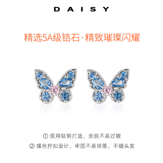 DAISY DREAM medical titanium steel zircon butterfly earrings for women exquisite fashion niche design screw-buckle earrings high-end earrings butterfly earrings medical titanium steel