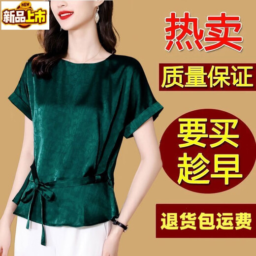 
Zhidoudou high-end silk shirt for women short-sleeved loose ladies temperament pullover shirt top summer new style dark green 7027 M 98Jin [Jin equals 0.5 kg] below