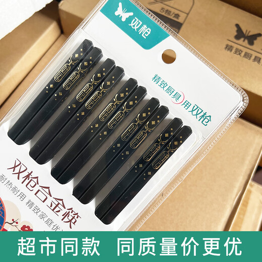 
RC supermarket household alloy chopsticks with high temperature resistance and boutique fast mold resistance family new model Fushou Mianmian alloy chopsticks 20 pairs Supermarket kz4882