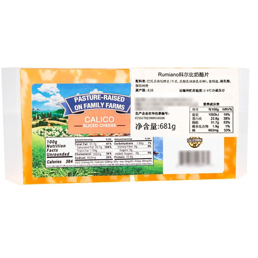 美国进口rumiano科尔比奶酪芝士片681g山姆烘培原料零食奶香浓郁 科尔比奶酪片681【其他地区】