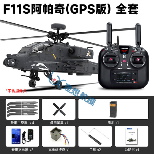 【羽翔总代】羽翔F11S阿帕奇遥控像真直升机 GPS定位仿真航模飞机 F11S全套到手飞 左右手可切换