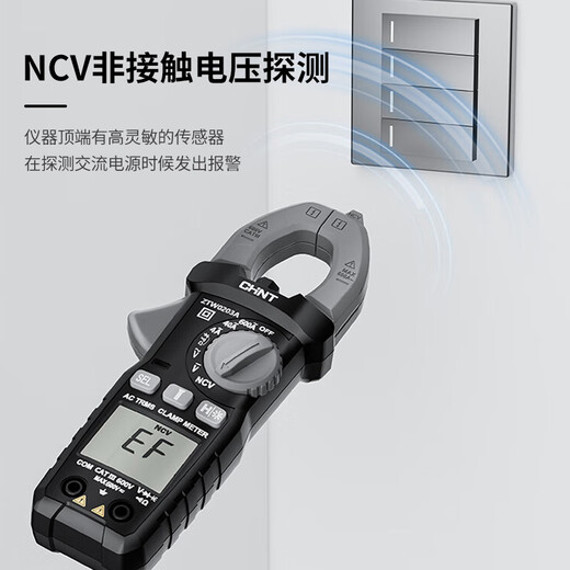 Chint (CHNT) digital clamp meter clamp-type multimeter high-precision DC clamp meter smart multimeter ammeter