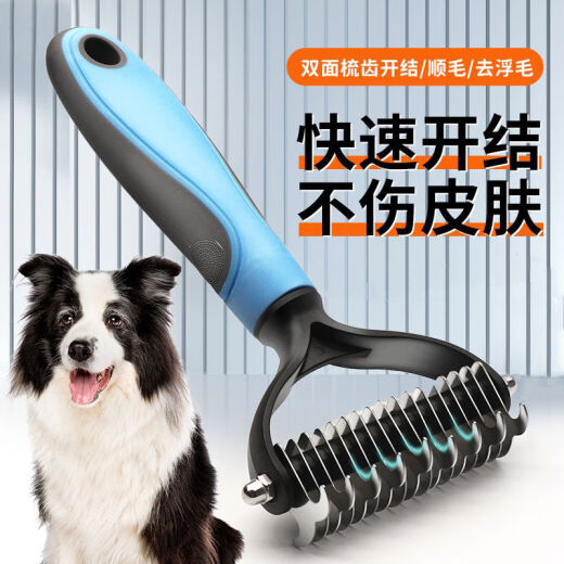 狗狗猫咪金毛泰迪开结梳猫清理打结脱毛浮毛褪毛神器宠物专用梳子 少女粉耐用20年被698人说好用 【两面26齿】319不锈钢+防滑手柄