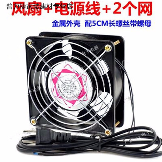 
Shantoulin Village 12cm cooling fan 220v cabinet chassis exhaust fan solder smoking small fan 12038AC AC fan single fan (lead