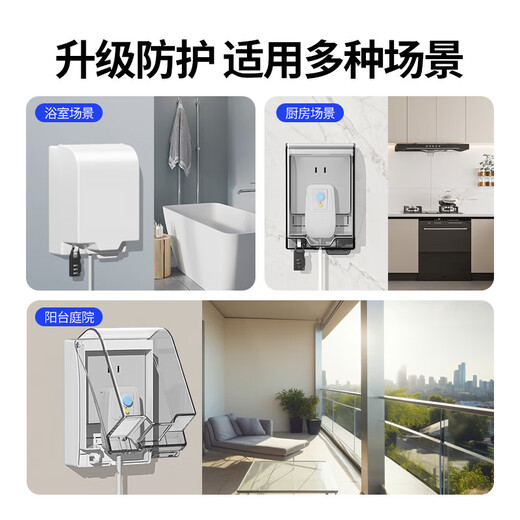 Bull (BULL) socket surface-mounted heightening waterproof box 86 type bathroom open-wire switch socket protective cover cover leakage plug splash-proof box heightening and lengthening (transparent) + Bull five-hole socket