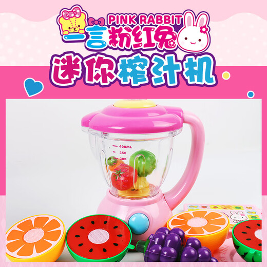 
Chengliu Children's Juice Machine Toy Juice Machine Fruit and Vegetables Cut Le Girl Playing House Kitchen Ice Cream Washing Machine Electric Juice Machine (Lid Not Open) YY1