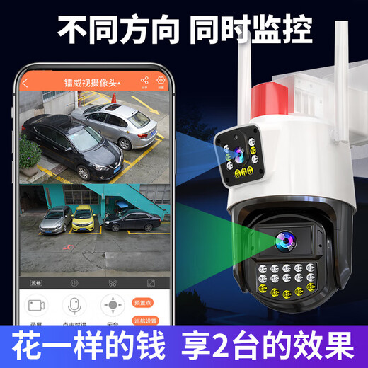 镭威视4g摄像头终身免流量监控器可对话网络无需wifi360度全景无死角带夜视无线手机远程室户外追踪农村 高配版】免充值+双画面+64G