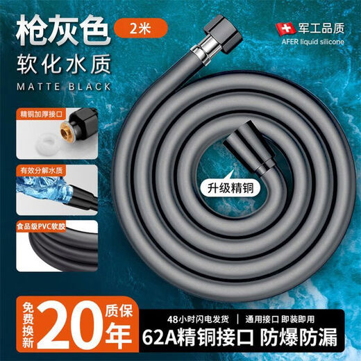 Jiumu Wangshijia high-pressure shower hose explosion-proof bathroom water heater bath faucet shower head water pipe hot and cold water pipe 8-layer thickened explosion-proof - 2 meters gun gray PVC shower soft