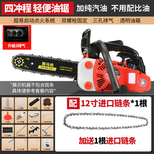 YAY Yamaha imported chain saw logging saw small household one-handed bamboo saw four-stroke lightweight 12-inch pure gasoline saw red four-stroke 12-inch 1 imported + gift pack