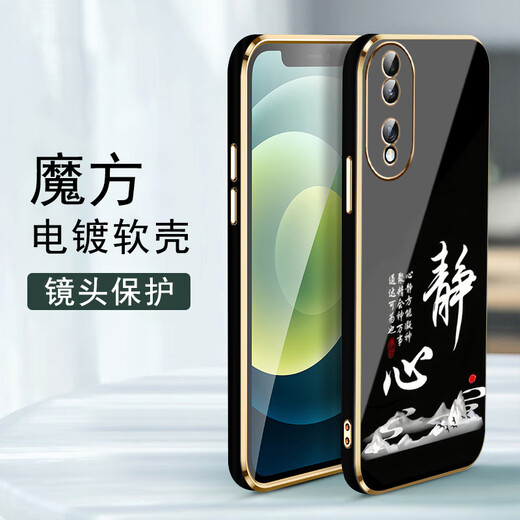 Shangji convient à Honor 90 Mobile Phone Case for Men and Women Electroplated Silicone Silicone Soft Lens Full-Couvercle Anti-Fall Protection Text Texte de style chinois Héqueur Léger de la mode de luxe Léger Huawei OU1289 TIANDAO REWARD WROD WORK WORK - ELEGant Black Honor 90 [Envoyer la cucche de la même couleur]