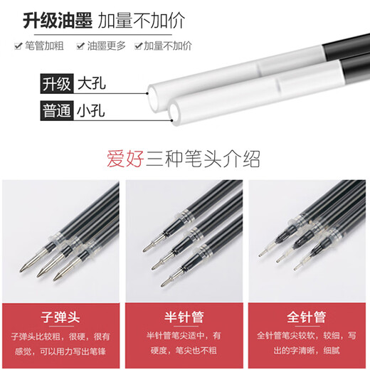 
Hobby refill pure wind neutral substitute core 0.5 full needle head red refill crystal blue black 0.38 buy a box and get a pen 0.35 student exam carbon water pen heart ink blue black 20 black / 0.2 full needle / 12222