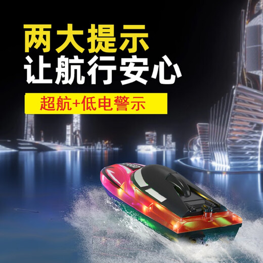 潜水艇启旺电动遥控船快艇玩具摇控船模型航 25cm升级款续航100分钟