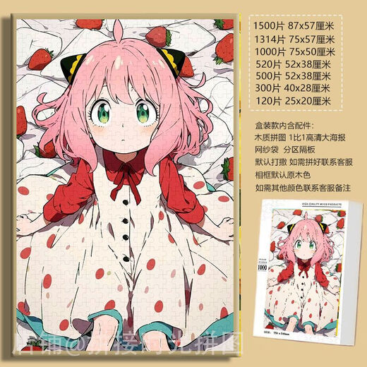 
Taoli Family Cute Anya Spies Player Cartoon Puzzle 1000 High-Pretty Wall-Hanging Gift Puzzle Unzipping Toys Puppy Anya-F683 1000 Puzzle (No Photo Frame)