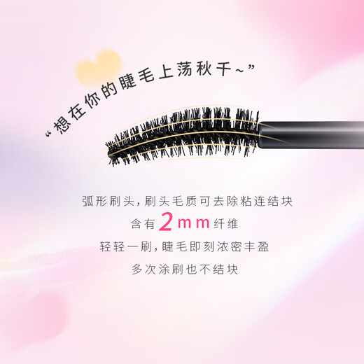 Chishi Meihua Yingmeiko Super Thick and Curl Waterproof Mascara 6g 01 Obsidian Black