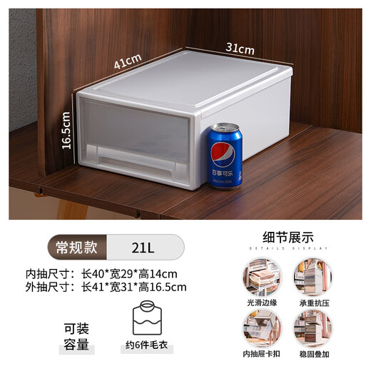 
Xingyou Storage Box Drawer Clothes and Wardrobe Plastic Household Underwear Clothes Cabinet Organizing Box Wardrobe Storage Box Export Model 3523[38L] Length 47 Width 35 Height 23cm
