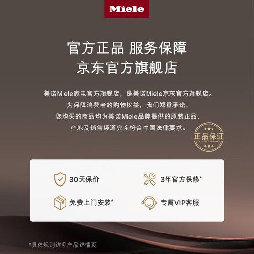 Miele household 16 sets of large-capacity European original imported independent embedded sterilization automatic door drying dishwasher G 7110 C SC national subsidy