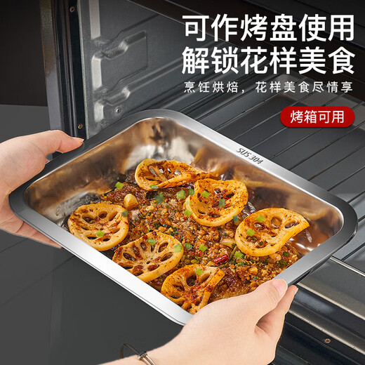 Youlaifu 304 stainless steel square plate rectangular dinner plate thickened plate fruit tray barbecue plate stewed vegetable plate cold dish plate