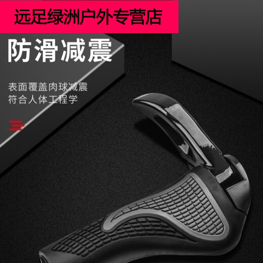 Shantou Lincun bicycle handlebar cover universal rubber silicone mountain bike handlebar cover cow and sheep horn bicycle handle grip cover accessories one-piece meat ball handlebar cover with deputy handlebar