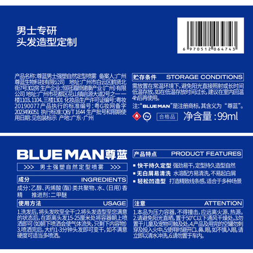 Zunlan Hairspray Styling Spray Men's Fragrance Dry Gel Strong Styling Gel Water Natural Fluffy Mousse Hair Wax Hair Mud Compact Travel Size Styling Spray 99ml