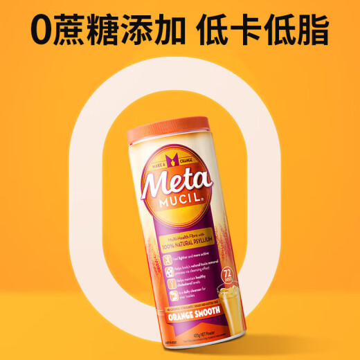 Metamucil美达施膳食纤维减肥瘦肚子燃脂果蔬粉阻断碳水脂肪0糖0卡香橙口味 【大容量 轻腹担】膳食纤维粉 114次（673g）