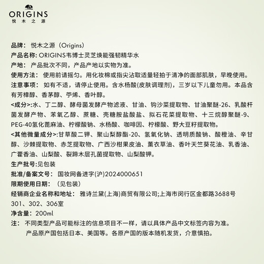 Origins Ganoderma lucidum mushroom water 200ml moisturizing toner essence skin care products wet compress hydrating spray birthday gift for girlfriend