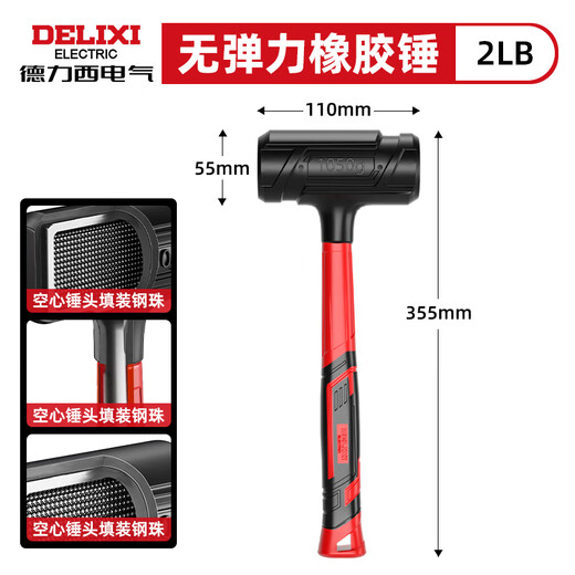 Delixi Electric rubber hammer rubber hammer for floor tile multi-functional installation hammer hammer non-elastic hammer non-elastic rubber hammer 2 pounds