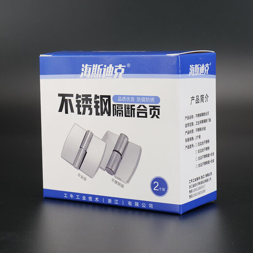 Hasdick Beijing warehouse delivery stainless steel partition hinge public toilet self-closing door removable hinge 2 pieces/piece right side all stainless steel HKsq-278