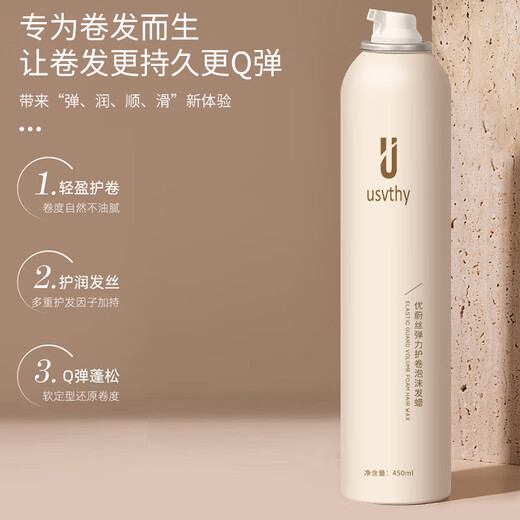 USVTHY FUAM PIEL Cera francesa Perma Natural Fluffy Nourishing Hidratizante Elástico Wole's Wool Bubble Mousse Foam Light Foam Hair Cera 450ml*2 botellas