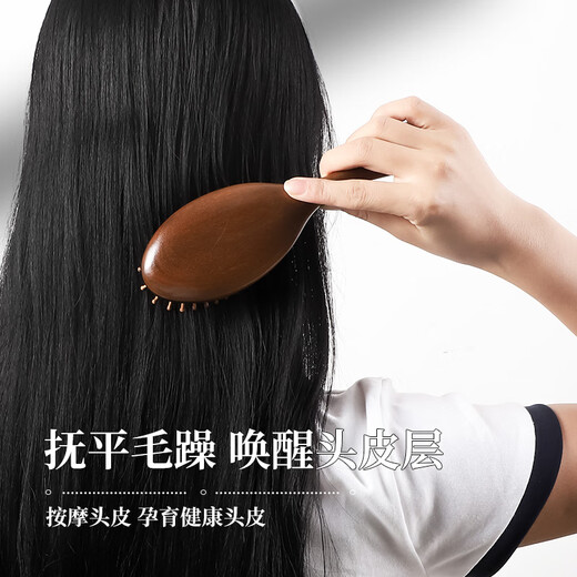【檀木护发】气垫梳子气囊按摩头皮梳女士专用长发檀木头部大板梳 金丝檀气垫梳【方形+圆形】 无规格