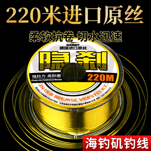 BEITU Germany imported ultra-soft fishing line main line sub-line super tensile lure sea rod nylon line without winding 220 meters gold line recommended by the store manager Hidden Brake No. 1.2