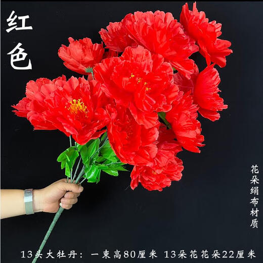 Peonies bouquets of flowers for sweeping tombs. A large bunch of flowers for visiting the tombs during the Qingming Festival. Chrysanthemums and apple blossoms are placed in front of the tombs to worship ancestors. 13 large peonies, 1 bouquet of yellow.