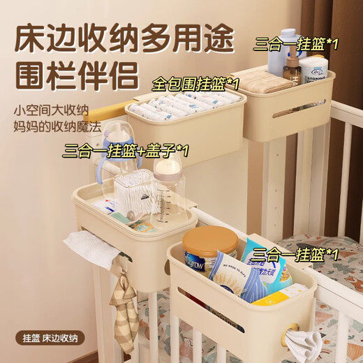 Tongxin crib storage hanging basket bedside bedside baby changing table feeding table diaper storage bag hanging bag crib collection 4-piece set (one set is enough)