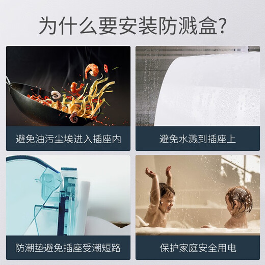 BULL waterproof box and socket waterproof cover Bathroom switch wall panel protective cover Bathroom power supply splash-proof box integrated 86 type white waterproof box (excluding socket) Official home kitchen and bathroom special power supply protective cover