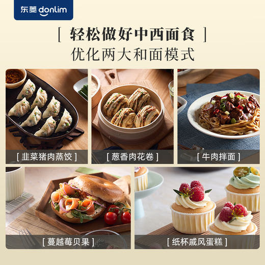 东菱星绞肉机DL-1349家用厨师机多功能绞菜绞肉和面机揉面一体发酵 DL-1349（和面绞肉绞菜） 3.5L