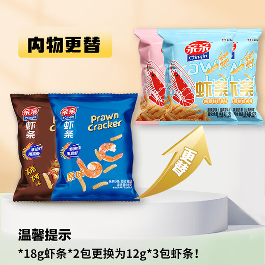 亲亲休闲零食大礼包950g膨化虾条虾片果冻洋葱圈膨化食品零食礼物