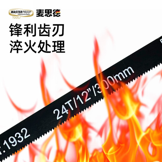 MASTERPROOF 30cm hacksaw blade 10 high hardness cutting metal stainless steel powerful hand saw blade flexible saw blade