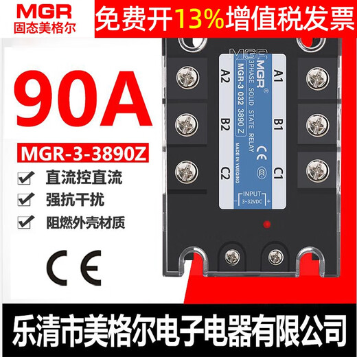 Relé de estado sólido de estado sólido de Meigel CA CC MGR-3 032 3890Z 380V 90A Relé único sólido