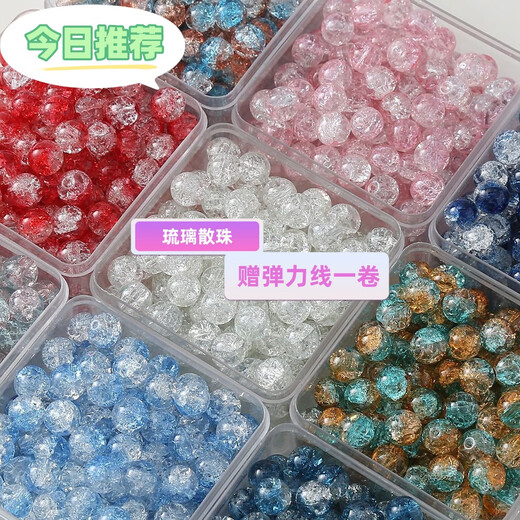 Daiyan glass beads gradient two-color round beads handmade diy bracelet necklace hand string beads loose beads fairy jewelry material 10mm explosion H99 random mixed color 50 pieces + elastic cord one roll